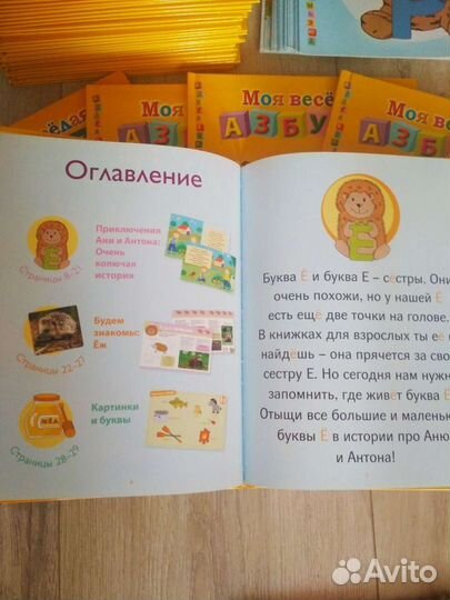 Азбука веселая 27 книг hachette