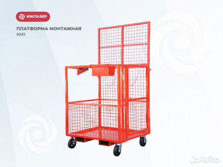 Монтажная платформа для вилочного погрузчика (Арт.61359)