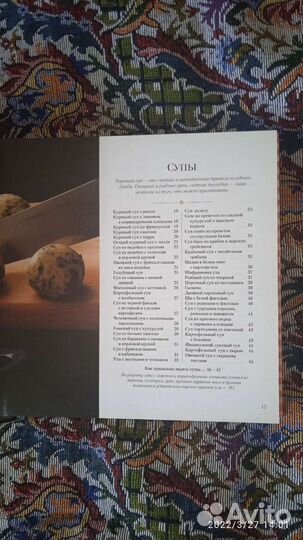 Кулинарная книга