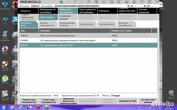 Диагностика bmw