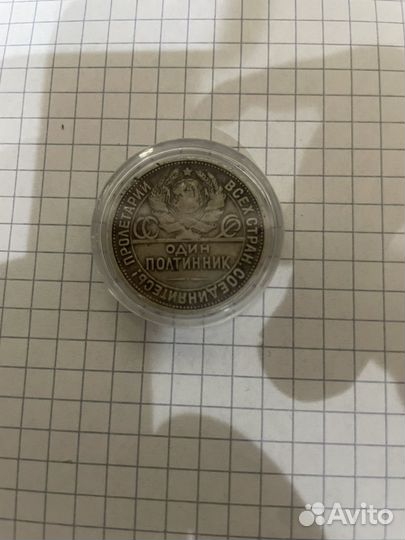 Полтинники 1924 и 1925 года