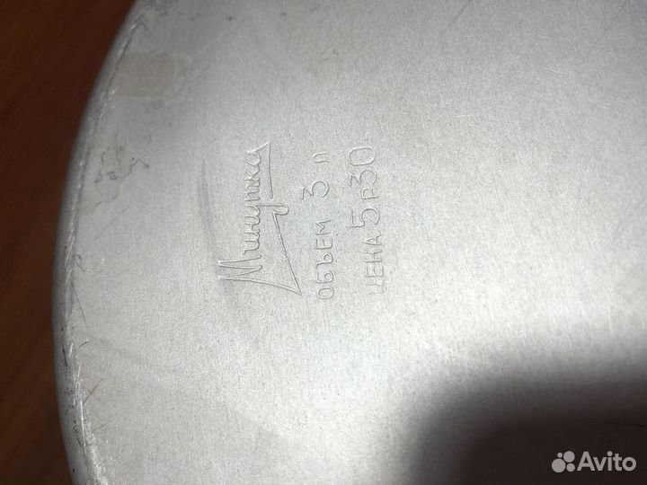 Кастрюля молоковарка с двойным дном СССР