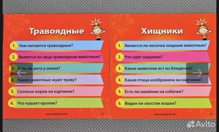 Игра Brainbox Мои первые знания