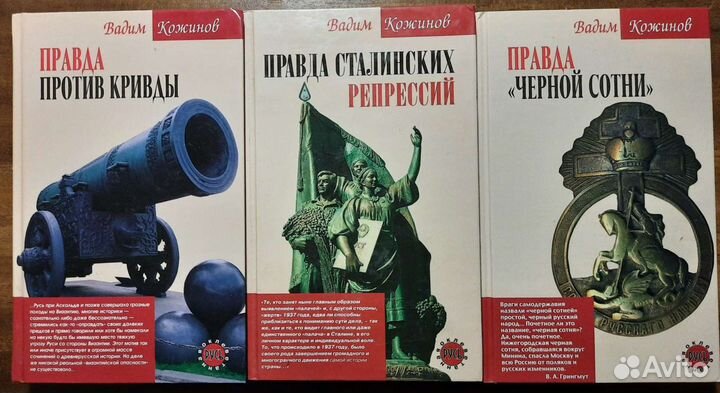 В. Кожинов. Книги о Сталине, Руси и Чёрной сотне