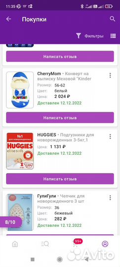 Конверт на выписку зимний