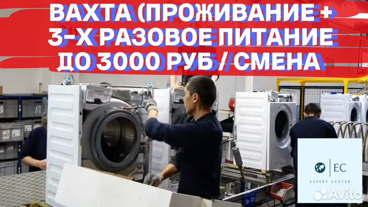 Оператор-сборщик Вахта Александров (3-х питание)