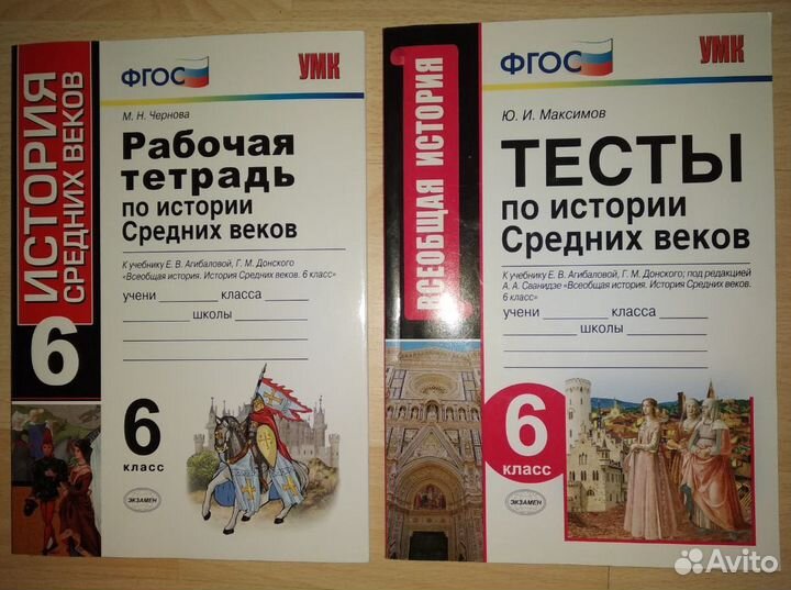 Учебники 5,6 класс, методички