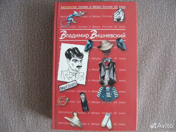 В Вишневский