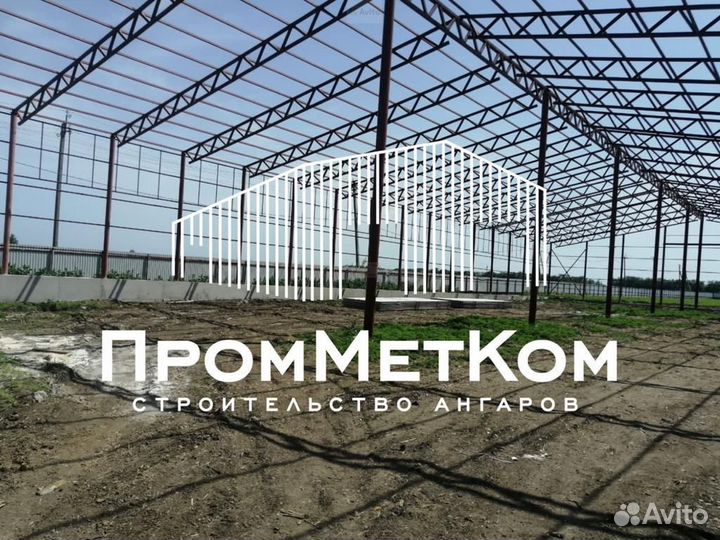 Производство ангаров, складов, навесов