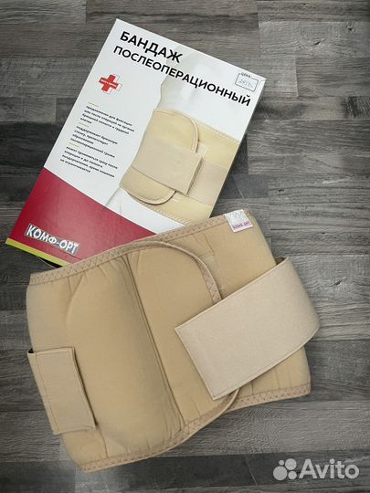 Бандаж послеоперационный
