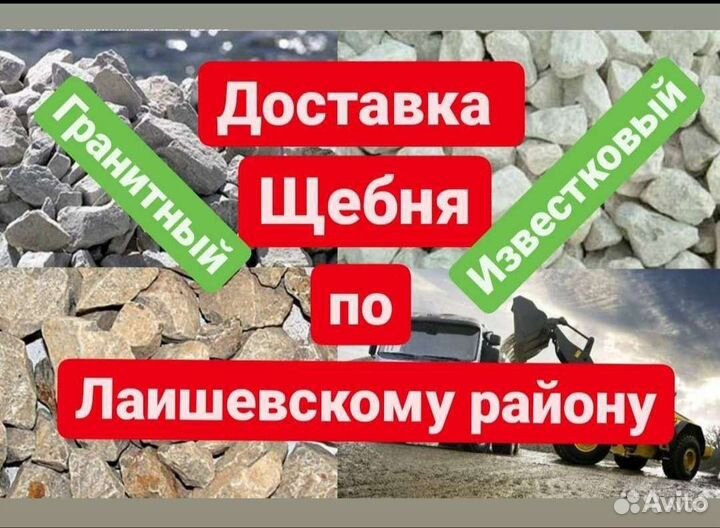 Доставка дробленного бетона, щебня, песка