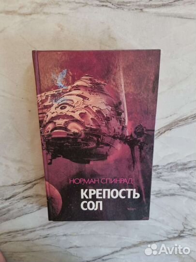 Книги фантастика Головачев, Симмонс, Хольбайн