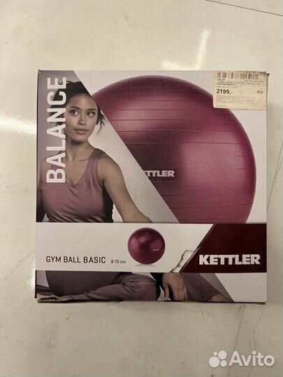 Гимнастический мяч 75 см