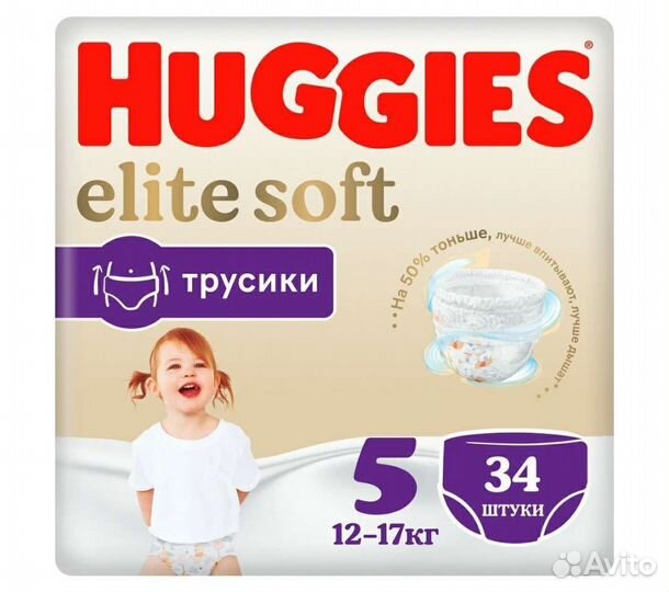 Подгузники трусики хаггис 3, 4, 5