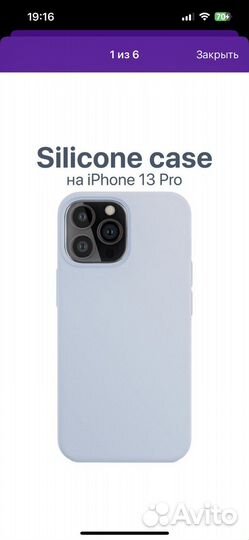 Чехол на iPhone 13 pro
