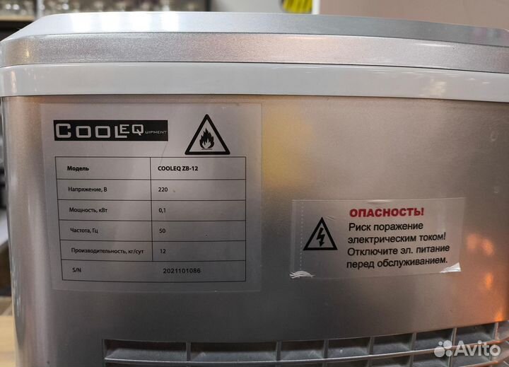 Ледогенератор