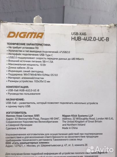 Разветвитель USB-C Digma HUB-4U2.0-UC-B 4 порта