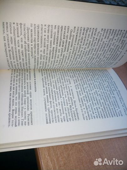 Черная гвардия Ватикана. Великович Л. 1980г