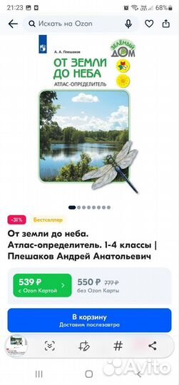 Книги для чтения