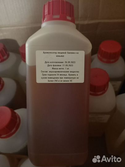 Ароматизатор пищевой Ежевика на Коньяке