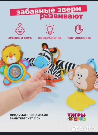 Развивающая дуга