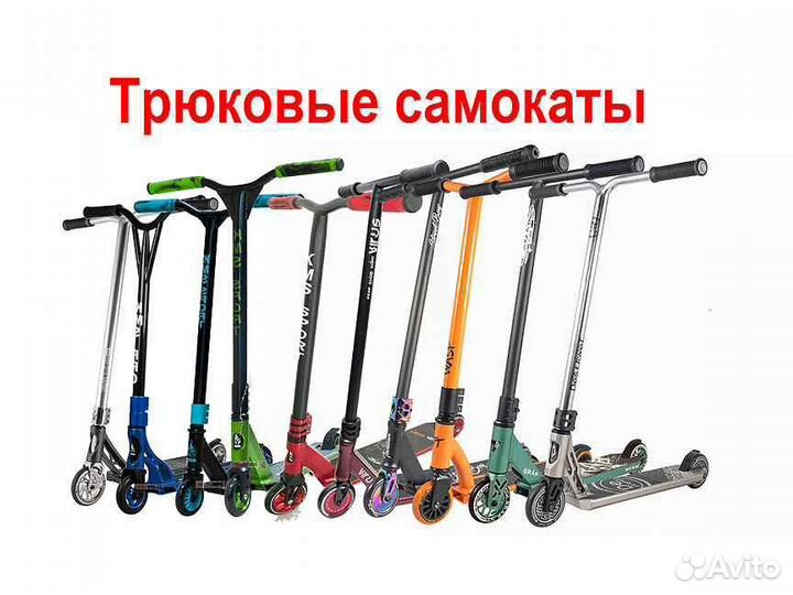 Трюковой самокат новый