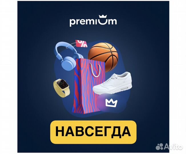 Бессрочный Озон Премиум Подписка