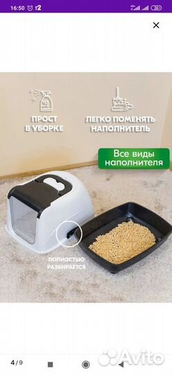 Продам закрытый кошачий лоток