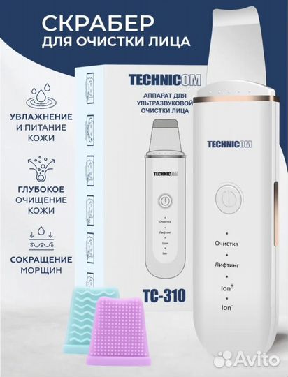 Аппарат для ультразвуковой чистки лица