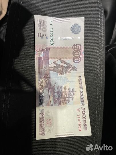 Купюра 500 с красивым номером