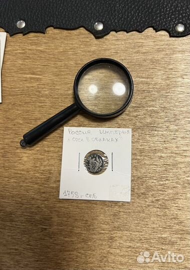 Монеты Российской империи