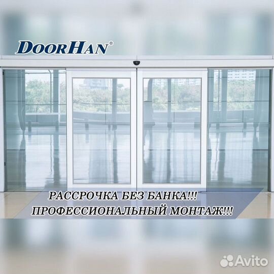 Автоматические раздвижные двери