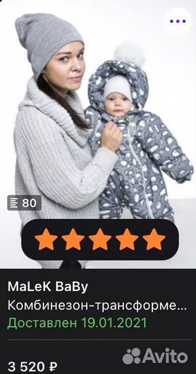 Комбинезон-трансформер