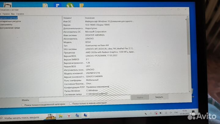 Ноутбук трансформер lenovo ideapad flex 3