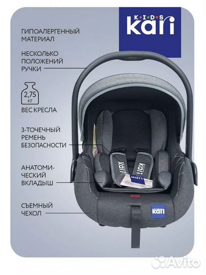 Автолюлька от 0 до 13