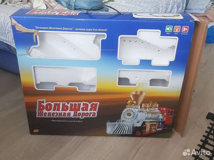 Железная дорога большая