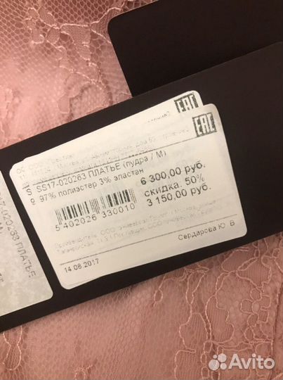 Пудровое платье