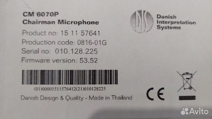 Пульт Delegate Microphone DM DIS CM 6070 P