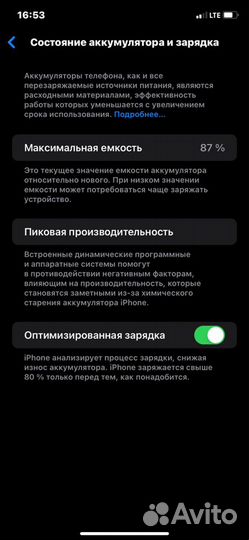 iPhone 11, 64 ГБ