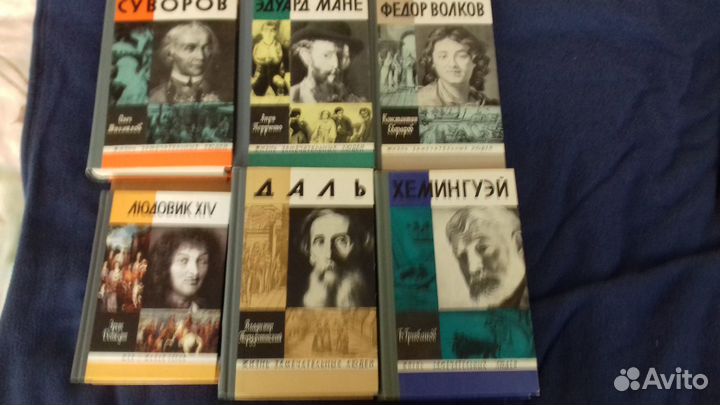 Серия жзл Ф.Волков