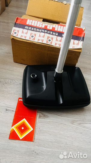 Коврочист СССР