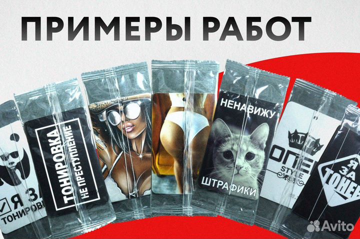 Ароматизатор в Автомобиль оптом