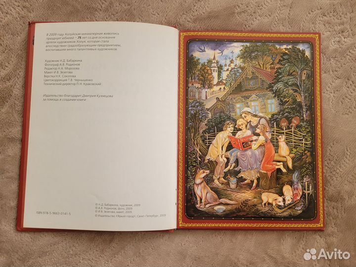 Русские народные сказки