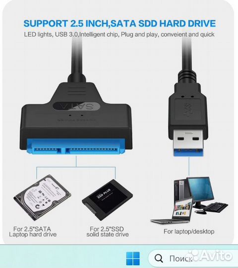 Переходник на SSD-HDD USB