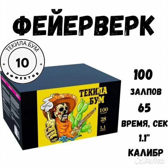 Салют 