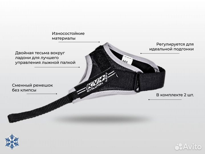 Темляки KV+ Evolution