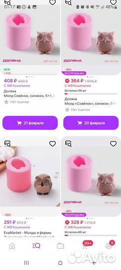 Молд силиконовый «Совёнок» 5х5,5 см