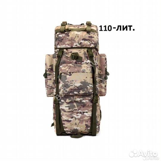 Тактический рюкзак 110л с каркасом(мох,олива,мульт