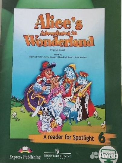 Английский язык 6 кл Spotlight для чтения Ваулина