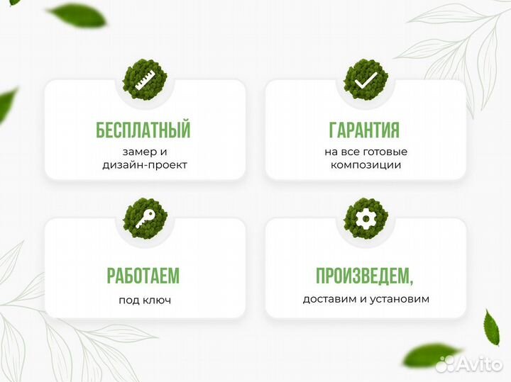 Фитопанно из мха / Ягель / Кочка